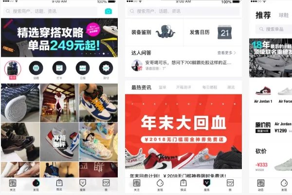买鞋子的app排行榜，盘点那些比较好的买鞋app