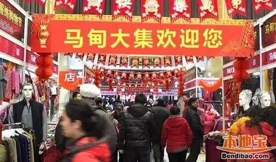 北京的马甸大集为什么那么火?有什么原因?