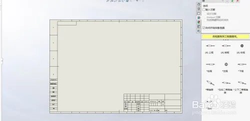 Solidworks如何制作工程图