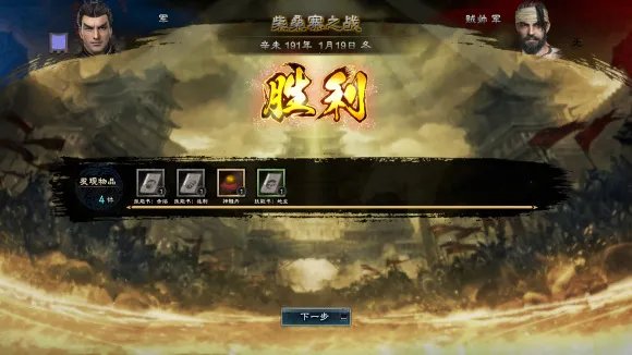 三国群英传8大地图功能讲解