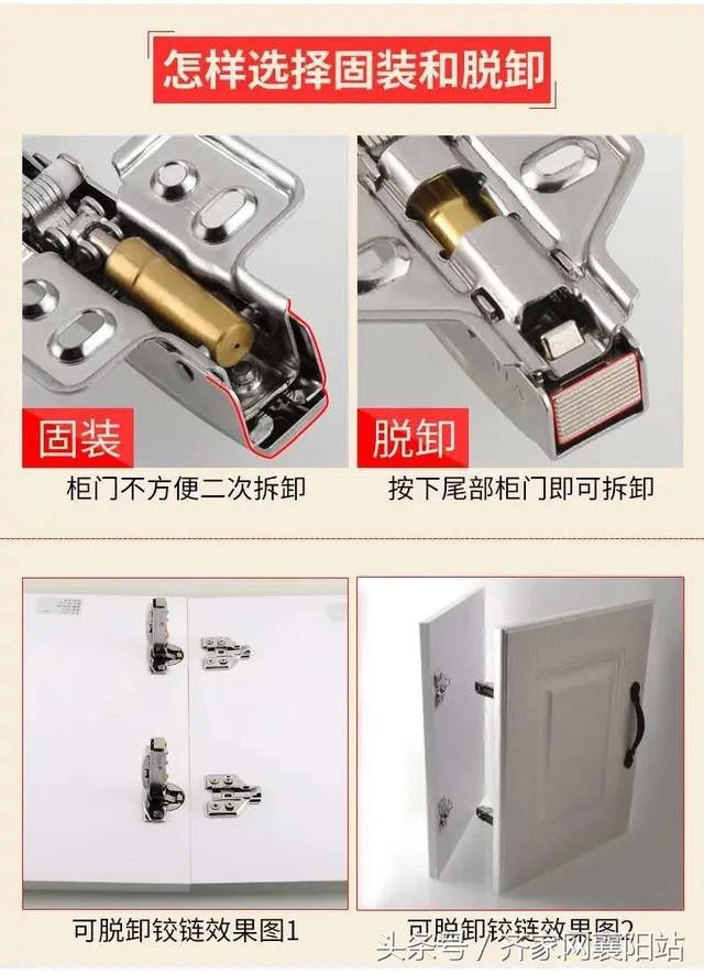 五金配件如何选择