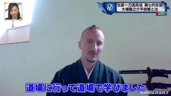 日本剑道“北辰一刀流”七代目是德国人引热议 将道场本部移到德国