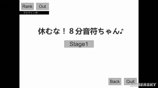 日本魔性游戏《八分音符酱(休むな!8分音符ちゃん♪)》走红网络 全程输出全靠吼、已开放下载