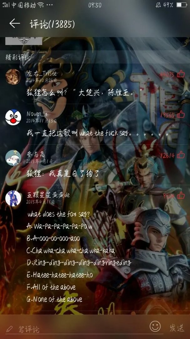 狐狸的叫声是什么样的？