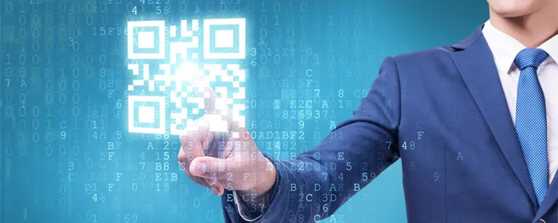 二维码有什么原理 二维码的原理是什么