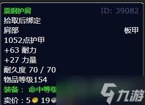 《魔兽世界》灰熊丘陵坚如盘石任务怎么完成
