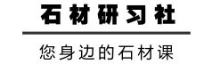 一份家装石材报价表