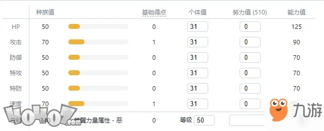 《宝可梦剑盾》超音波幼虫怎么样 超音波幼虫属性资料图鉴