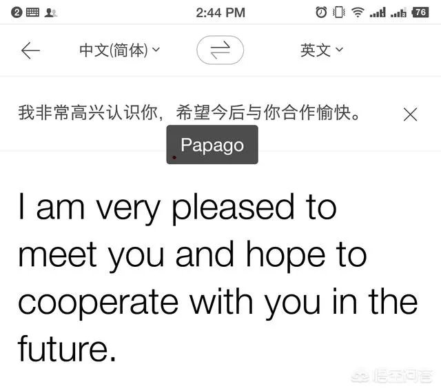 哪个在线翻译句子的工具好?