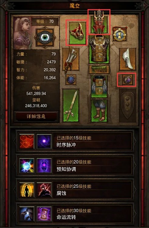 《暗黑3》25赛季武僧尹娜水人速刷BD搭配