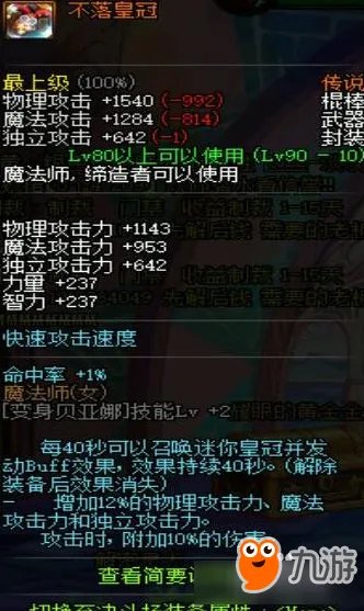 DNF风法带什么武器 DNF风法毕业武器选择