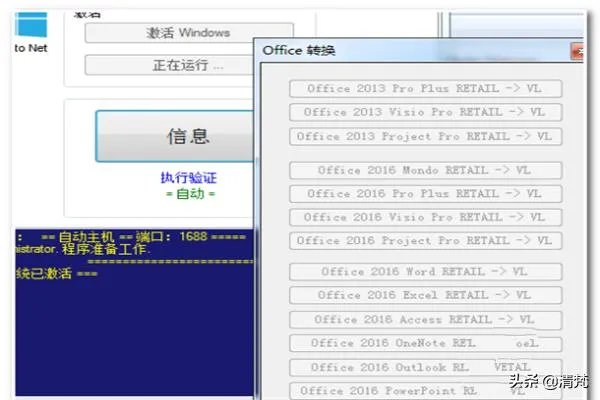 office365如何激活？