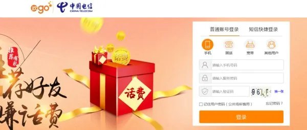 如何查询话费详单？